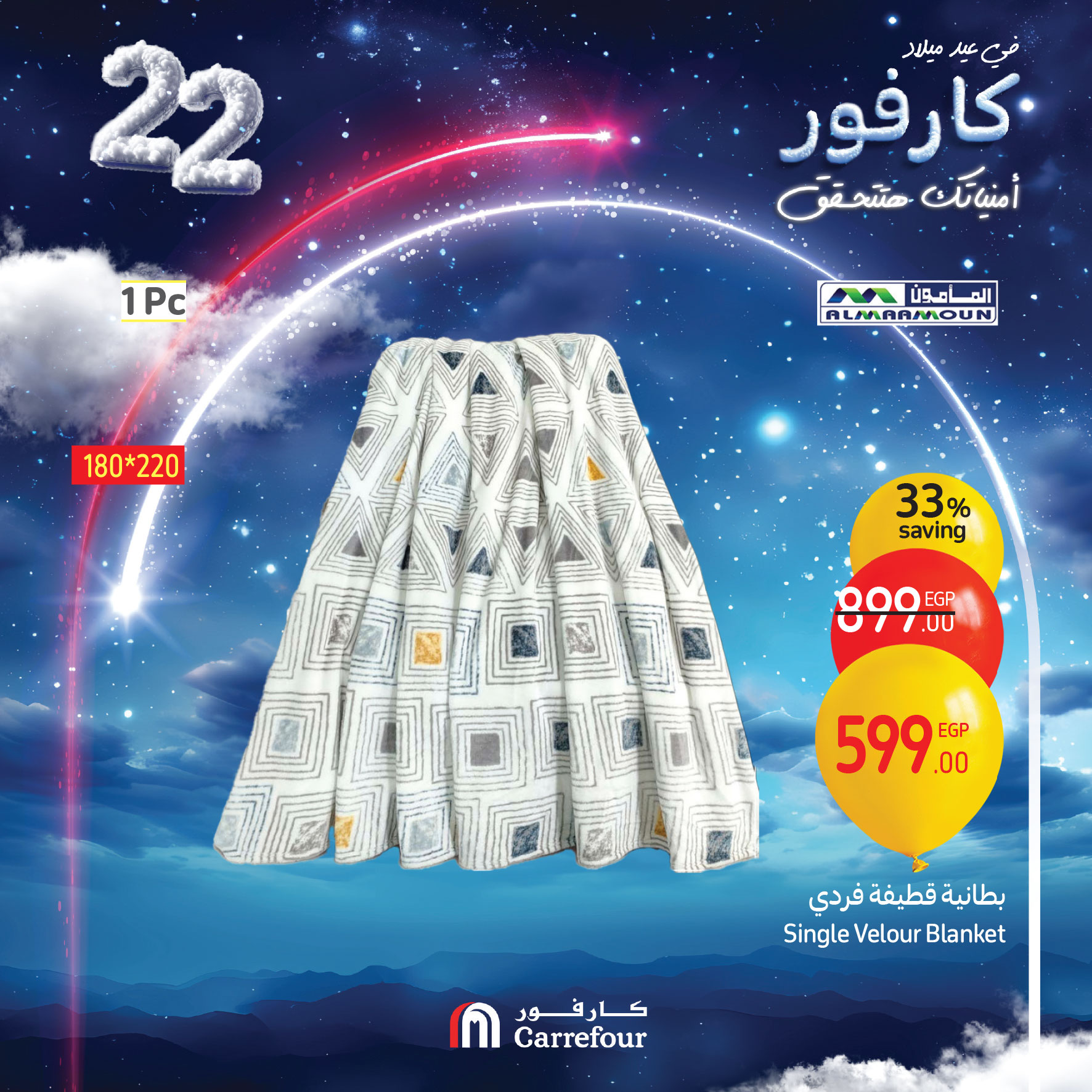carrefour offers from 9jan to 11jan 2025 عروض كارفور من 9 يناير حتى 11 يناير 2025 صفحة رقم 12